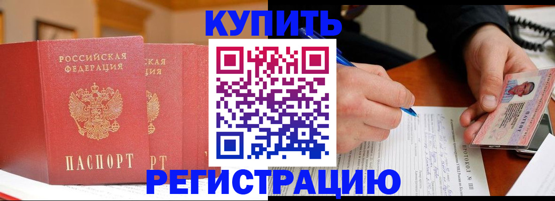 временная регистрация для школы в Сланцах