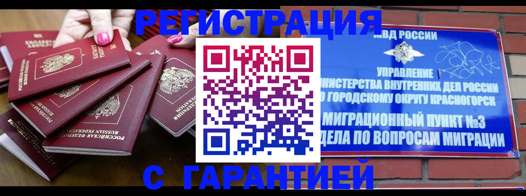 прописка для кредита в Сланцах