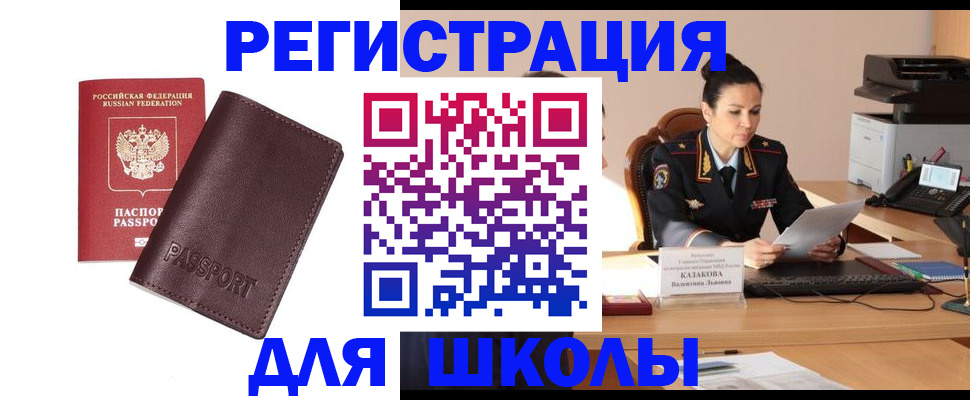 временная регистрация адрес в Сланцах